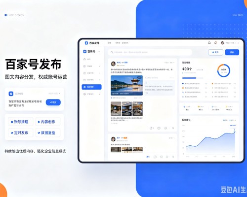 东台百家号信息发布代运营